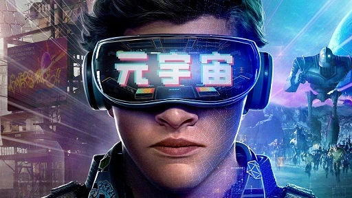 北美求职：元宇宙风口，亚马逊如何拿下 VR 这张入场门票？