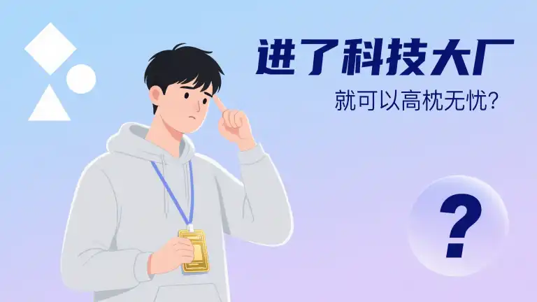 职业生涯是场马拉松，大多数人却把它当成了短跑